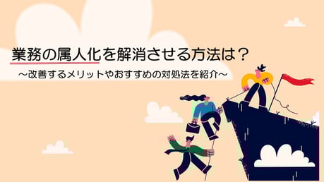 俗属人化
