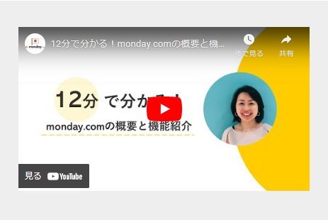 基本動画