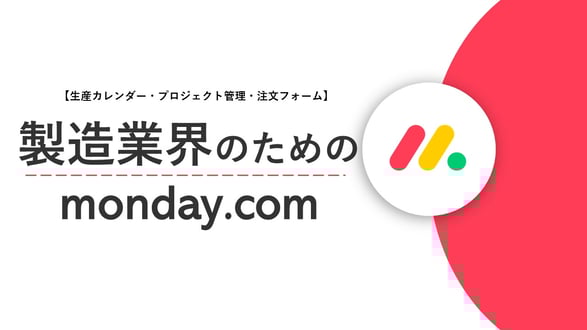 製造_video