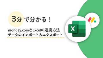 Excel連携