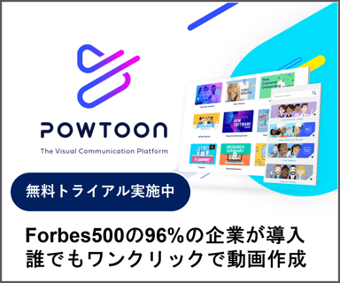 Powtoon_banner