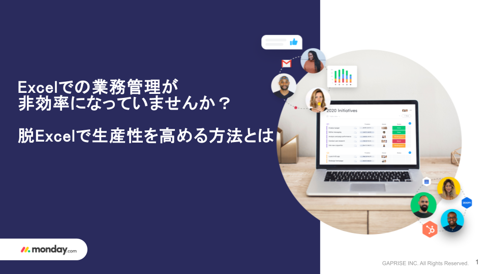 脱Excel_ver2_PDF加工用