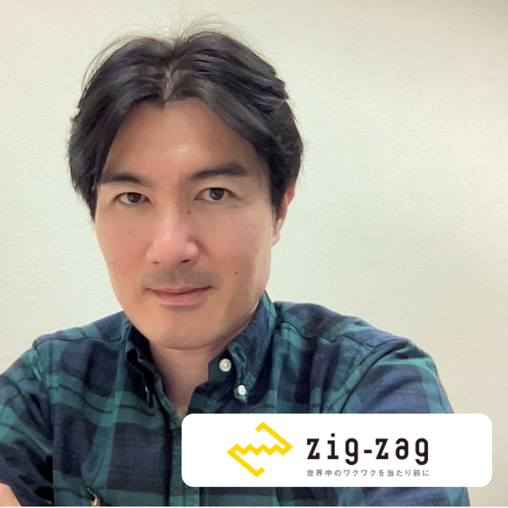 ジグザグさん